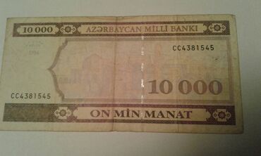 Əskinaslar: 1000 Manat, 1992 il — 9
