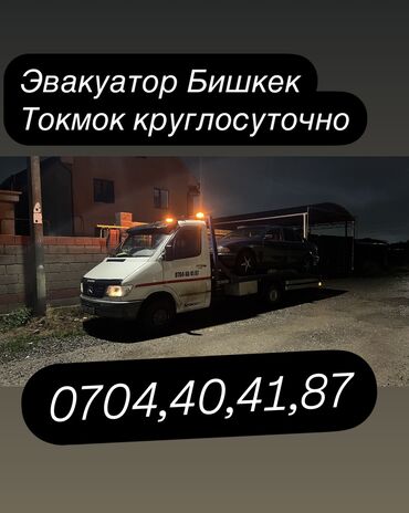 massage bishkek: С лебедкой, Со сдвижной платформой, С прямой платформой