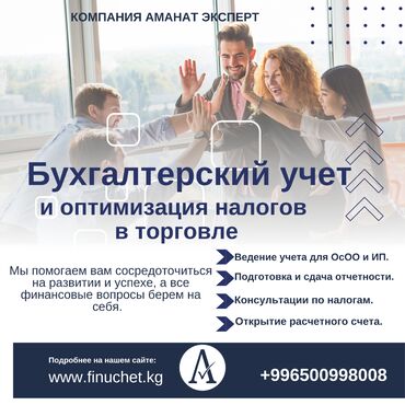 Печать: Бухгалтерские услуги | Подготовка налоговой отчетности, Сдача налоговой отчетности, Консультация