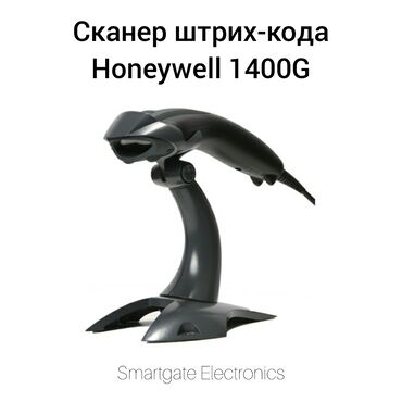 полка для хлеб: Сканер штрих-кода Honeywell Voyager 1400G2D предназначается для