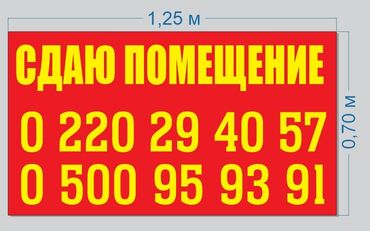 жан сали: Сдаю Офис, 40 м², 1 линия