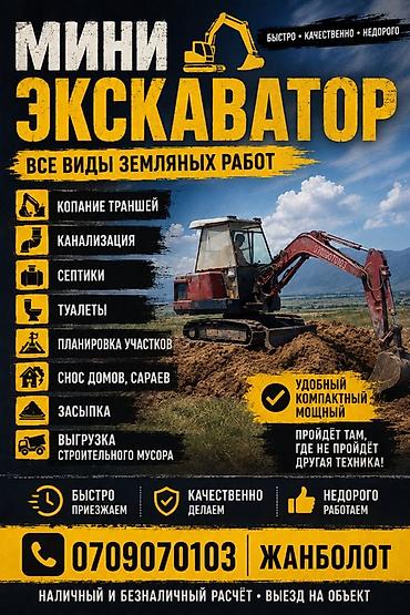 sprinter 315: Услуги экскаватора | Котлованы, Планировка участка, Траншеи — 1