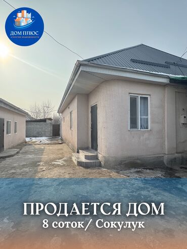 Продажа домов: Дом, 110 м², 4 комнаты, Агентство недвижимости, Косметический ремонт