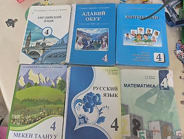 solutions upper intermediate: Комплект школьных учебников для 4 класса (Кыргызстан) Состав набора — 2