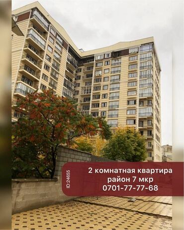 Продажа домов: 2 комнаты, 86 м², Элитка, 11 этаж, ПСО (под самоотделку)