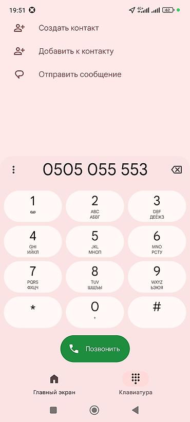 мой номер ошка: Продаю номер красивый — 1