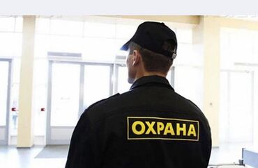 вакансия лэшмейкер: Требуется охрано для склада через день на ночное время с 18:00 до