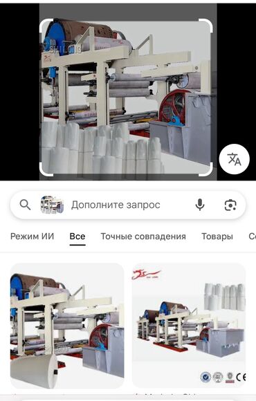 Другое оборудование для производства: Бумагаделательная машина Также имеется резка бумаги И аппарат для — 19