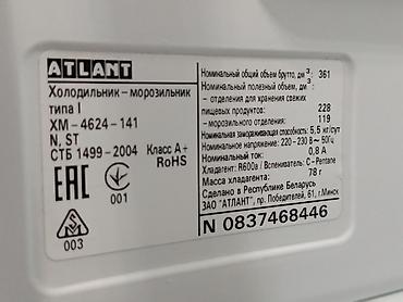 fridge: Холодильник Atlant, Б/у, Двухкамерный, De frost (капельный), 60 * 2 * 60 — 5