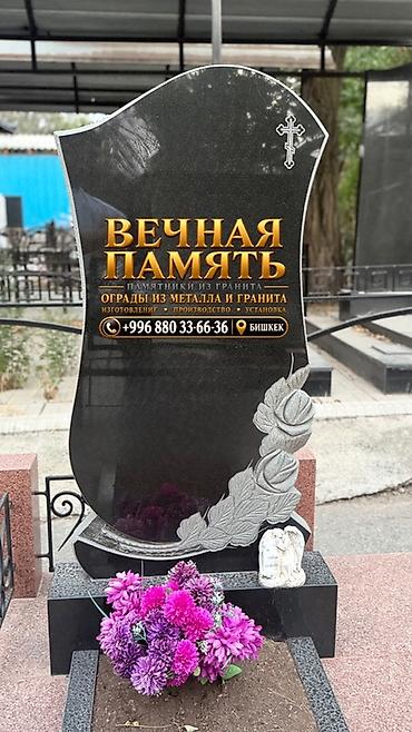 ребристые плиты: Изготовление памятников, Изготовление оградок, Изготовление крестов | Гранит, Металл, Мрамор | Установка, Оформление — 2