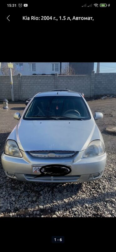 киа рио машина: Kia Rio: 2004 г., 1.5 л, Автомат, Бензин