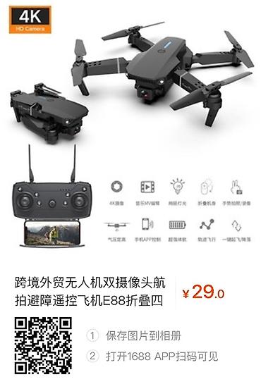 dji phantom 4 pro купить: Квадрокоптер E88 Pro (UAV) — складной дрон для фото и видео. Ключевые — 3
