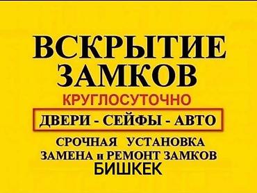 Аварийное вскрытие