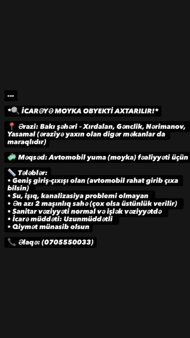 аренда помещений под кафе бар: İcarəyə moyka obyekti axtarılır Təyinat: Avtomobil yuma (moyka)