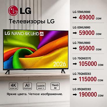 укмуш тв: Телевизоры LG — серия NANO/QNED 4K UHD с ИИ Основные возможности: - — 1