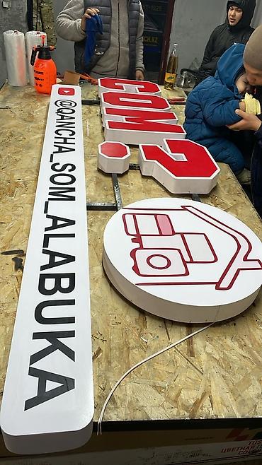 Изготовление рекламных конструкций: | Объемные буквы, | Монтаж — 3