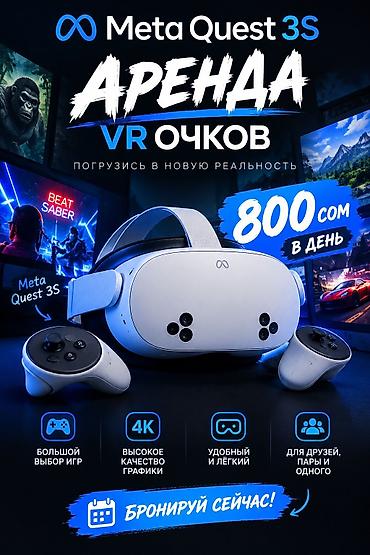 виар очки купить: Не знаете, какой подарок сделать сыну? 🎁🎮 Удивите его! Возьмите в — 1
