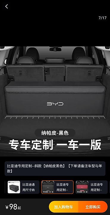 lynk ko: Абсолютно новый премиум-органайзер (саквояж) в багажник для BYD Song — 1