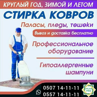 атоми от пигментных пятен in Кыргызстан | КОСМЕТИКА: Стирка ковров | Ковролин, Палас, Ала-кийиз Бесплатная доставка