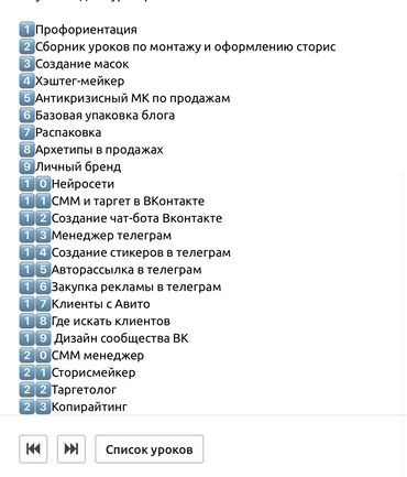 удаленная работа со знанием английского: СРОЧНО ‼️ Продаю курс от businesscool по себестоимости!!! Без