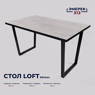 stol: Стол лофт kitchen 130х80х75 каспий светлый Кухонный стол Kitchen — 2