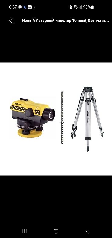 Alətlər: CST/berger 32X optik nivelir dəsti - Tip: Optik (avtomatik — 1