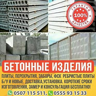 Новый, Размер: 1 x 7 x 250, Демонтаж, Установка, Гарантия