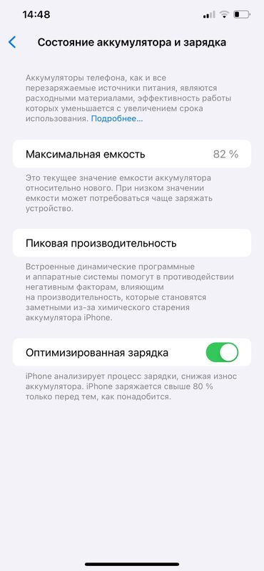 iphone 8 сколько стоит: IPhone 11 Pro Max, Б/у, 64 ГБ, Золотой, Кабель, Чехол, 82 %