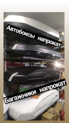 шашка яндекс такси: Унаа чатырына бокс