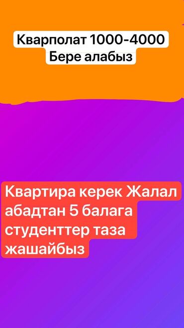 сдаётся квартира аламидинский рынок: 2 комнаты, 1 м², С мебелью