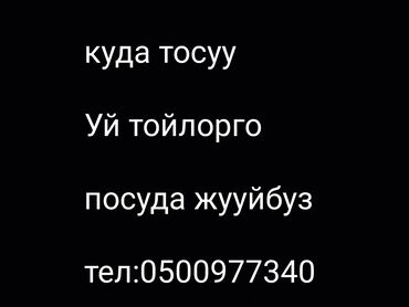 чистка дымоход бишкек: Баасы келишим турундо