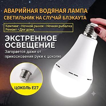 кювез лампа: Аварийная LED-лампа E27 с аккумулятором. Работает без света до 5 — 2