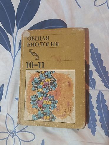 Другие учебники: **📚 Распродажа школьных учебников!** Продаю школьные учебники в — 2