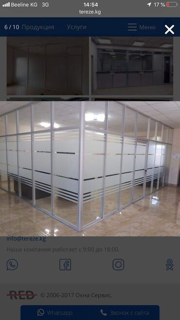 Перегородки на заказ: На заказ Каркасная перегородка, Для офиса, Бронированное стекло, Монтаж, Демонтаж, Бесплатный замер at lalafo.kg — 13 Перегородки на заказ: На заказ Каркасная перегородка, Для офиса, Бронированное стекло, Монтаж, Демонтаж, Бесплатный замер — 13