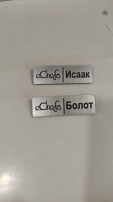 Значки: Значок, Новый, Пластик, Унисекс — 9