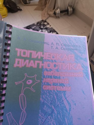 cosmopolitan журнал: Продам медицинские книжки