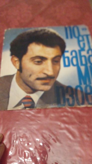 qarabag lyon: Vinil plastinka: “Poet Baba Mirzoyev” (Ангар Лейбл, rus dilində — 1