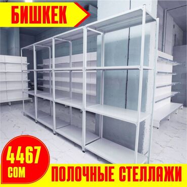 стоячие вешалки для одежды: Архивный стеллаж, полочный стеллаж, металлический стеллаж для хранения