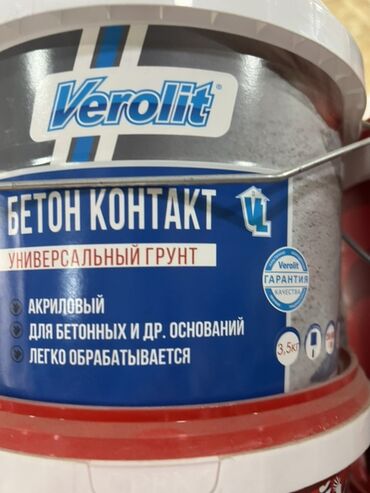 удобрение нового поколения: Грунттоо Acrylic primer, Башка бренд, One-component