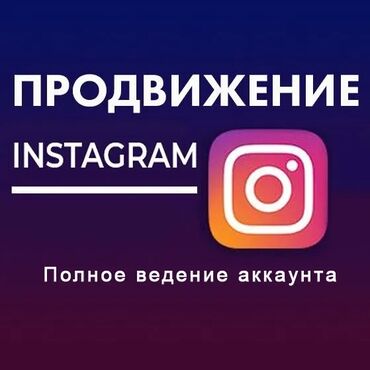 fotoapparat dlya instagram: Интернет реклама | Мобильные приложения, Instagram, Facebook | Консультация, Восстановление, Верстка