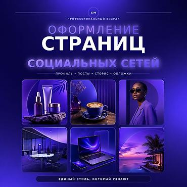 нужен смм: Графический дизайнер — 1