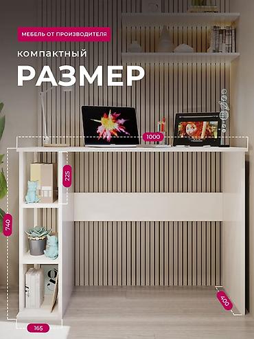 Компьютерные столы: Компьютерный/письменный стол с открытым стеллажом Назначение: - для — 4