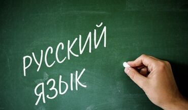 учитель турецкого языка: Языковые курсы | Русский, Турецкий | Для детей