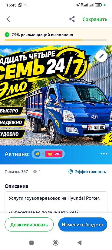 портер бензовоз: Заказать Хендай портер, Перевозка мебели, C грузчиком — 1