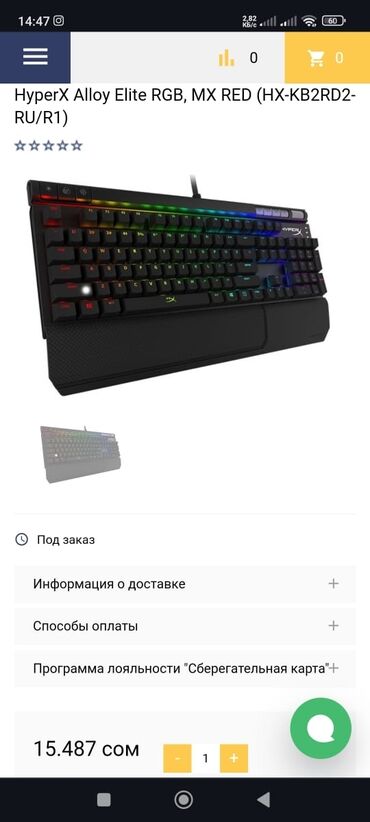 игровой компьютер бишкек цена: Продаю клавиатуру с подсветкой, цена договорная
