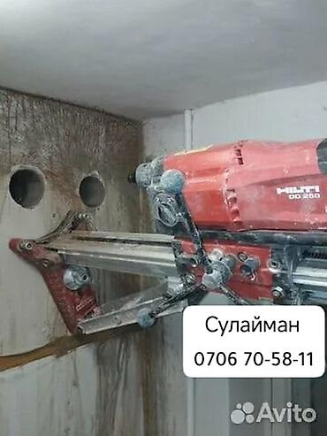 can hacker: Алмазное бурение и резка проемов - Профессиональное бурение отверстий — 1