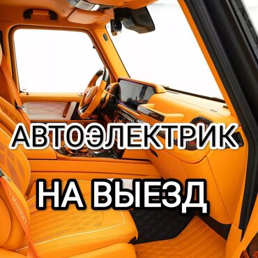 лобовые стекла на авто: Компьютерная диагностика, Замена масел, жидкостей, Плановое техобслуживание, без выезда