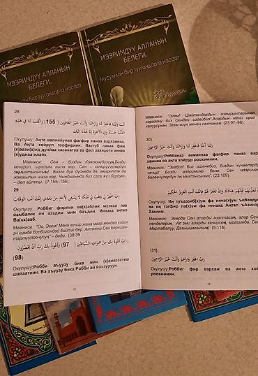 тосты на кыргызском языке: ПОЛИТЕХ КИНОТЕАТР МАНАС БАТА -ТИЛЕК ДУБАЛАР-200 СОМ МЭЭРИМДҮҮ АЛЛАНЫ — 3