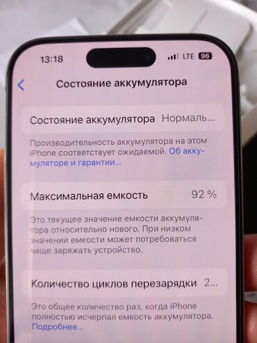 Apple iPhone: IPhone 15 Pro, Колдонулган, 256 ГБ, Natural Titanium, Куту, 92 %