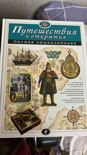 Ensiklopediyalar: Rus dilində ensiklopedik kitablar dəsti 1) “100 Великих чудес света” — 11